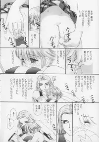 [Mikarin] Marron Parfait