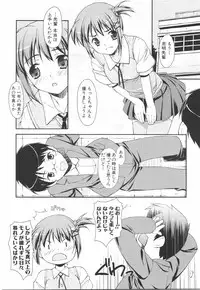 [Hoshizaki Hikaru] I Love H