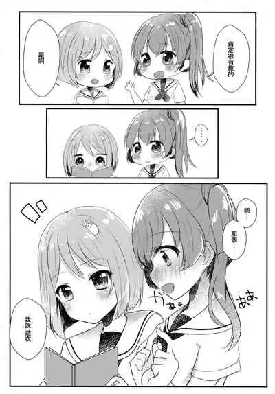 Tabun Koi mo Kono Hon wa Oshiete Kureru