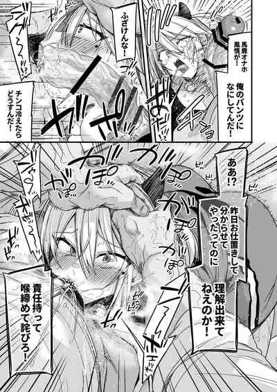 [Ririo Gatto (Kaenuco)] Miya-chan 1-nen Choukyou Jou [Digital]