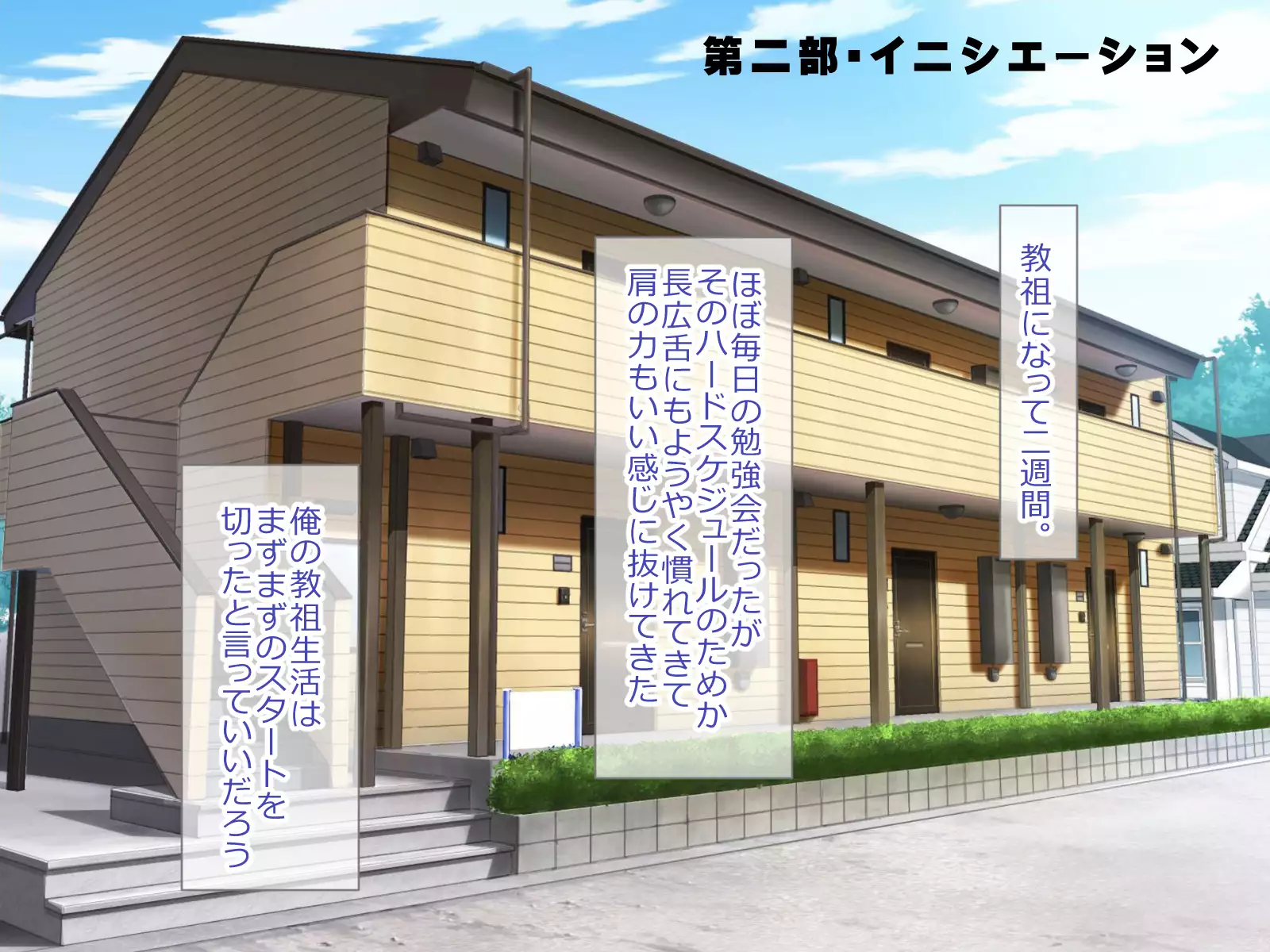 Shoukibo Cult no Kyouso ni Natte Shimai Harem Tsukutte Mita