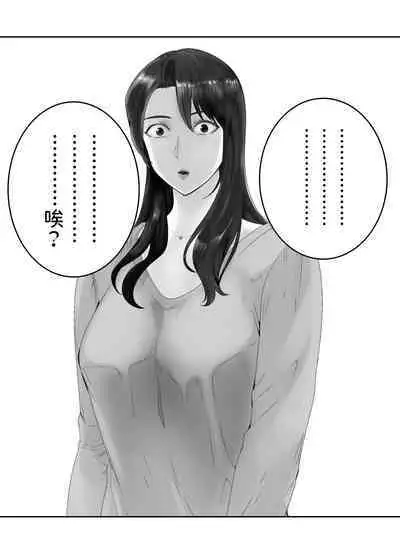 幼なじみがママとヤっています。8 中文翻譯