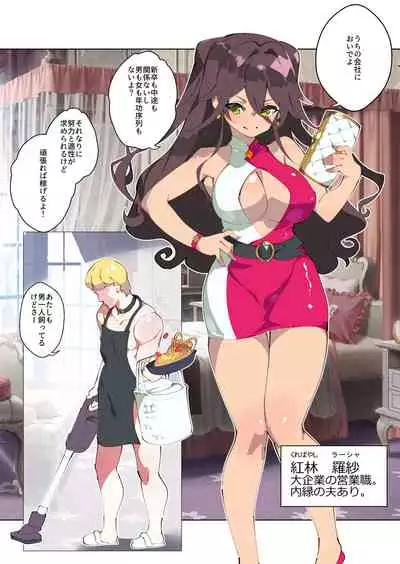 Otokogirai o Kojiraseta Onna ni Chinko Hayashite Mita Kekka