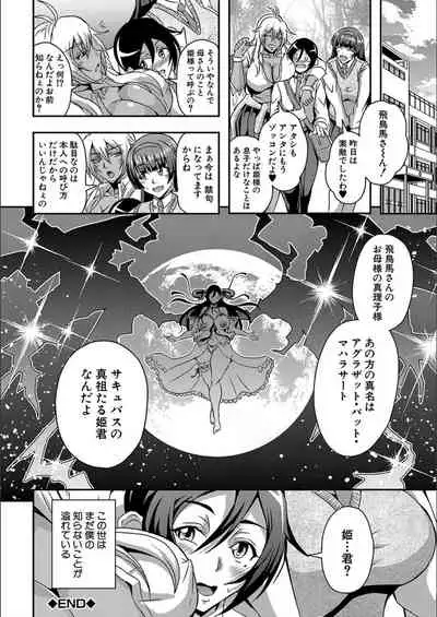 Boku to succubus mamatachi to no haremu life