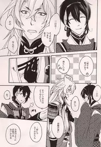 (KogiMika Koizoushi) [Kinakomochi (Kinako)] Tsugainarai (Touken Ranbu)