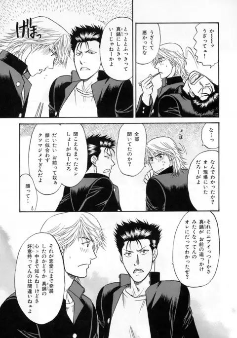 b-BOY Phoenix Vol.3 Tsundere Tokushuu