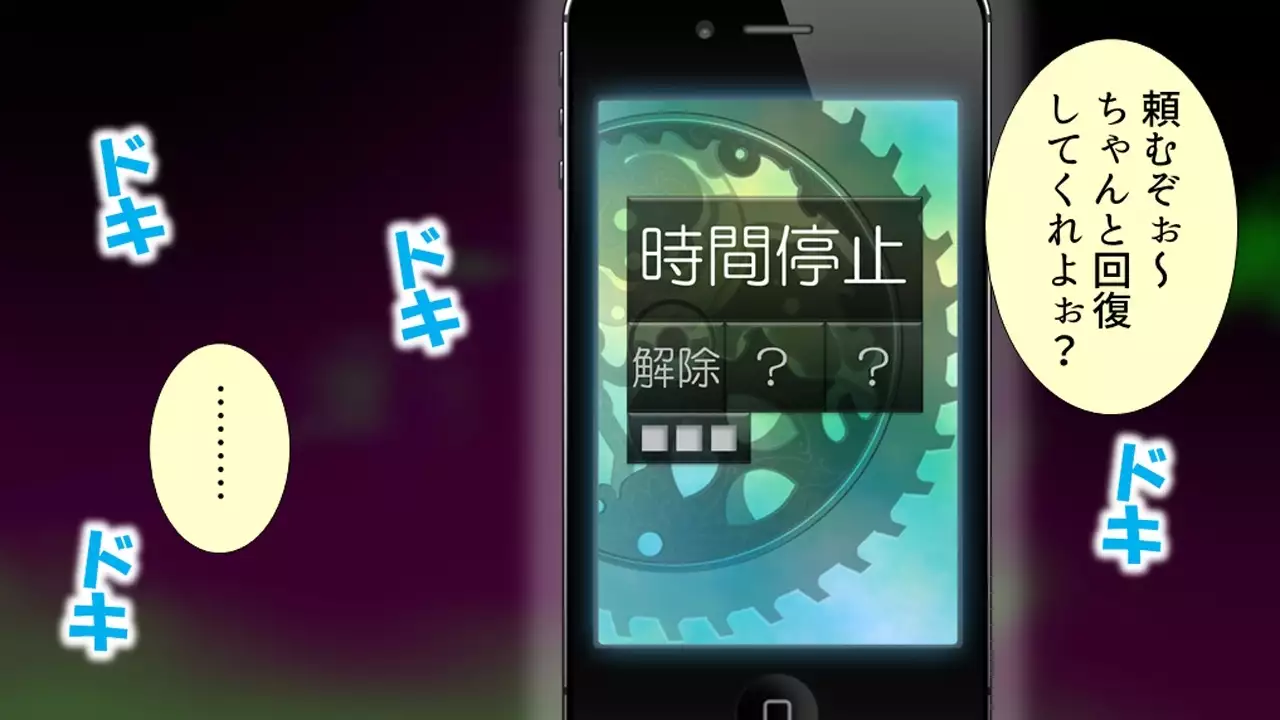 Tome, hame, harame! ~ Apuri de umidase! Yokubo taimu ~ dai 2-kan