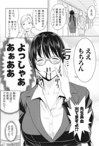 [Agata] Chou One x Pako³