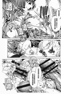 [Ootori Ryuuji] Kai Ane | 飼育姊 [Chinese]