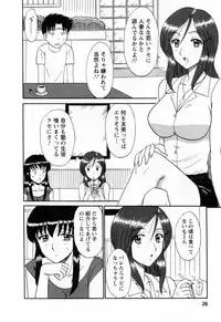 [Shinkuukan] Jizo ni Negaiwo!! 2