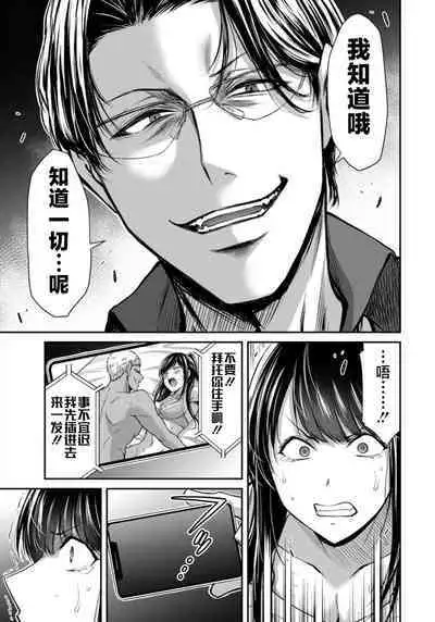 ギルティサークル 第08巻