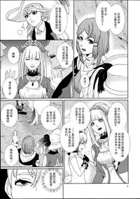 (C89) [3egg (Meriko)] Sennyuu Chishiki to Setsuju (Tales of Zestiria) [Chinese] [沒有漢化]