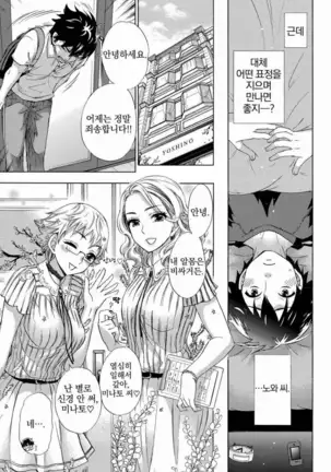 あまあま＊パフュメ