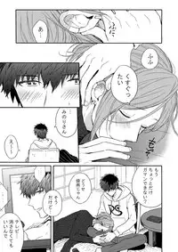 [Voyager Roman-dou (Hoshimaru Daichi)] MILK and HONEY (THE IDOLM@STER SideM) [Digital]