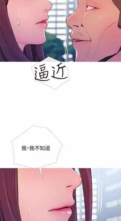 【周五连载】主妇危机（作者：查爾斯&漢水） 第1~31话