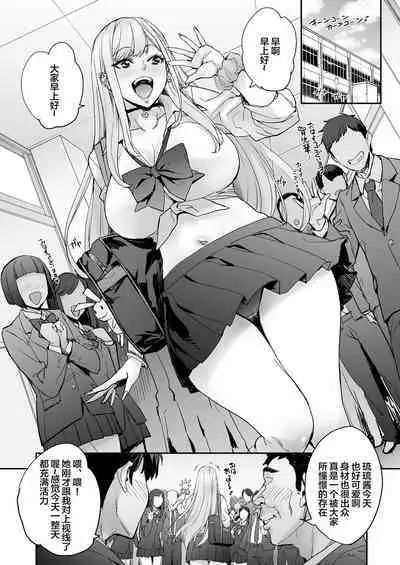 Maji!? Ugokenain dakedo~