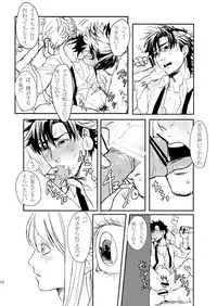 [MECCHORI (Mitsuru)] Papa Daisuki! (Fate/Zero) [Digital]