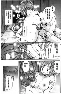 [Narusawa Kei] Koe.Mane [Chinese]