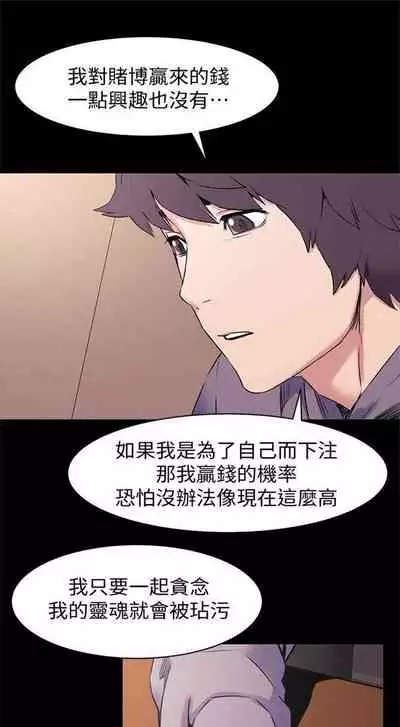 [週五] [洋世 & 經文旗] 衝突 1-99 官方中文（連載中）