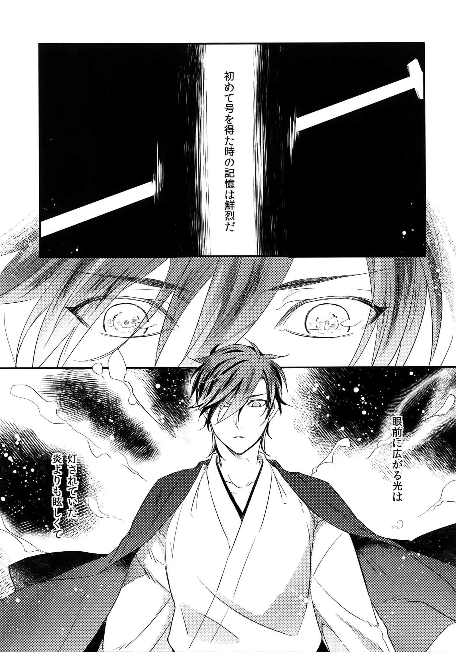 Kuri Mitsu Sairokushuu "Tomoshibi Tsuzuri"