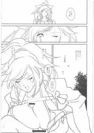 (C94) [aicalot (Amahal)] Chirinutomoyoshi (Guilty Gear)