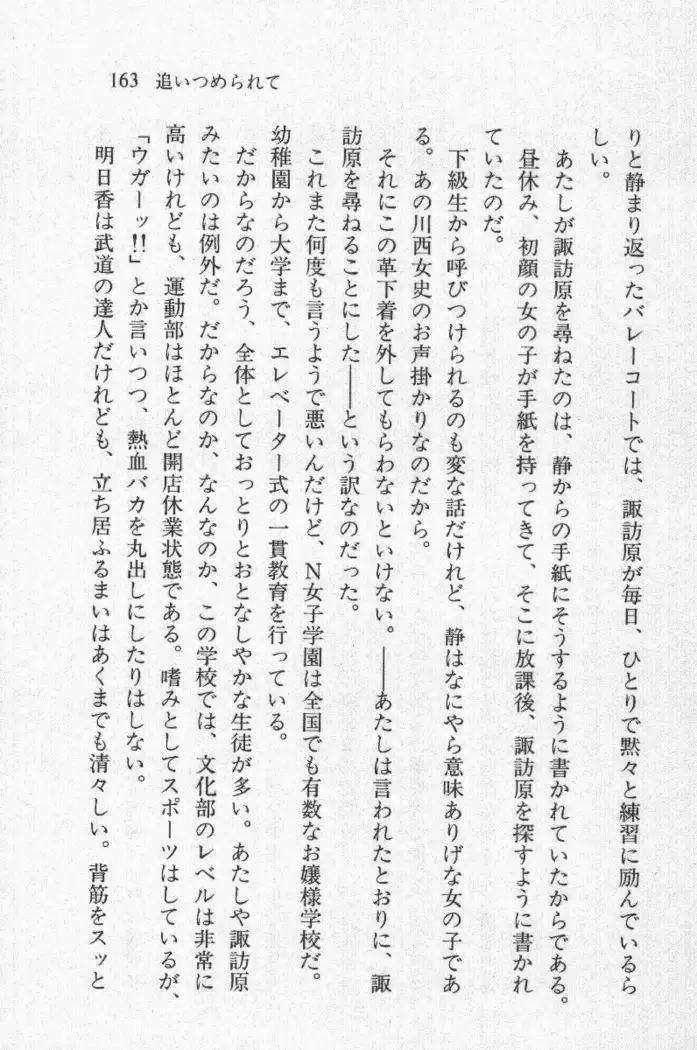 全寮体験、みんなでたべて4