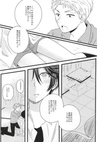 (SC2015 Summer) [Ha9chu6 (Kousuke)] Nobody but you (Gekkan Shoujo Nozaki-kun)