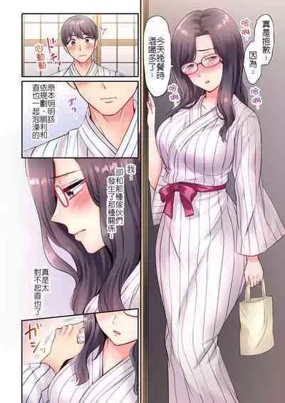 輕浮男來搭訕→馬上就被幹的地味妻2～在老公身旁被寢取的3P溫泉旅行