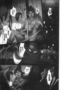 [RAYMON] Youen Kunoichi Kinbaku Ryoujoku no Ki | 妖豔的女忍者 緊缚凌辱之記 [Chinese]