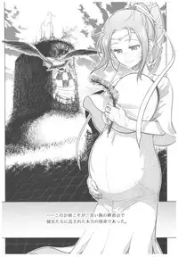 (C92) [Otaku Beam (Ootsuka Mahiro)] Sorako no Tabi 8