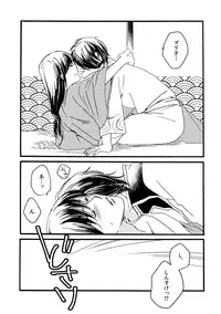 [Sakuraba] 群青日和Ⅳ (Gintama) [Digital]