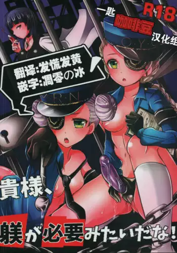 (C91) [Maltese (Runrun)] Oi! Shuujin! Kisama, Shitsuke ga Hitsuyoumitai da na! (Persona 5) [Chinese] [一匙咖啡豆汉化组]