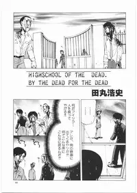 [Kacchuu Musume] Denryu Bakuha Teishoku (Various)