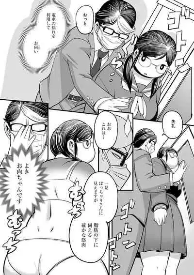 [Anthology] Cyberia Maniacs Chikan Ryoujoku Paradise Vol. 11 [Digital]