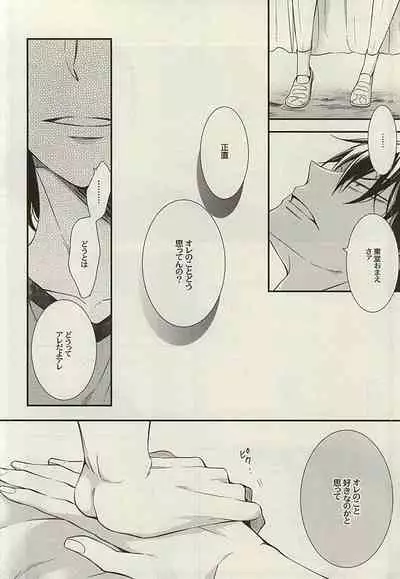 [NALIS (Noriko)] Zutto Omae ga Suki datta Kouhen (Yowamushi Pedal) [Incomplete]