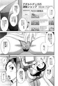 [Kawamori Misaki] Okusan to Kanojo to ♥ Ch. 1-6