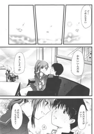 COMIC ペンギンクラブ 2011年1月号