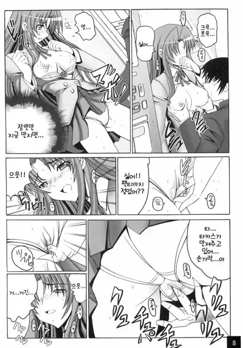 Limited Chiwadora! | 리미티드 치와도라!