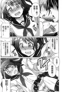 [PONPON] Zettai Junjou X Yokkyuu Shoujo [Chinese]