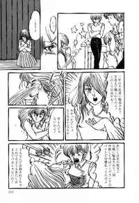 [Anthology] PAGE1 NO. 2