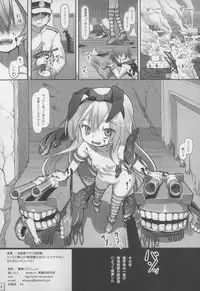 (Houraigekisen! Yo-i! 3Senme!) [Kuromahou Kenkyuujo (wizakun)] Shinkai Yori (Kantai Collection)