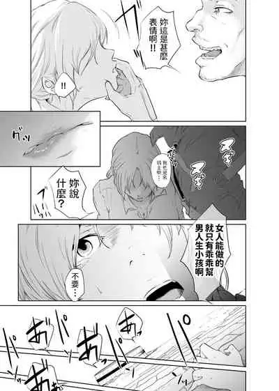 女騎士のはかりごと 中文翻譯