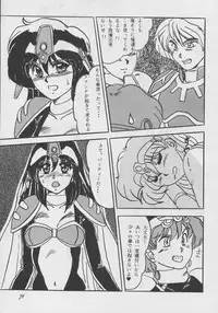 (C44) [Parupunte (Fukada Takushi)] F Spe 20 (Various)