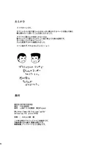 (C83) [110-GROOVE (Itou Yuuji)] Shugyou dayo!! Hijiri-san (Touhou Project)