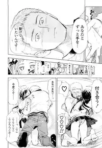 [Chunen] Nenkan Chuunen Champ Shoki Sakuhingou