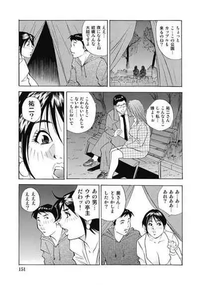 エッチは美人熟女にまかせて