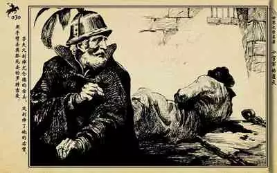 十字军的覆灭 黄云松 张昌洵绘 岭南美术出版社 上+下