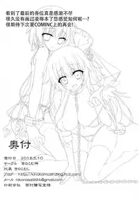 (Reitaisai 12) [Kinokomushin (Kinokomushi)] Akume Akushiroyo (Touhou Project) [Chinese] [CE家族社]