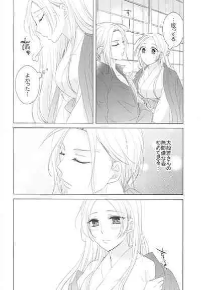 [Fujitomomo (Aoi)] Hana o Mederu (Touken Ranbu)