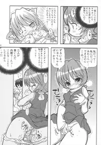 (C68) [Etoile Zamurai (Gonta, Yuuno)] Suki Suki Elfen Lied (Elfen Lied)